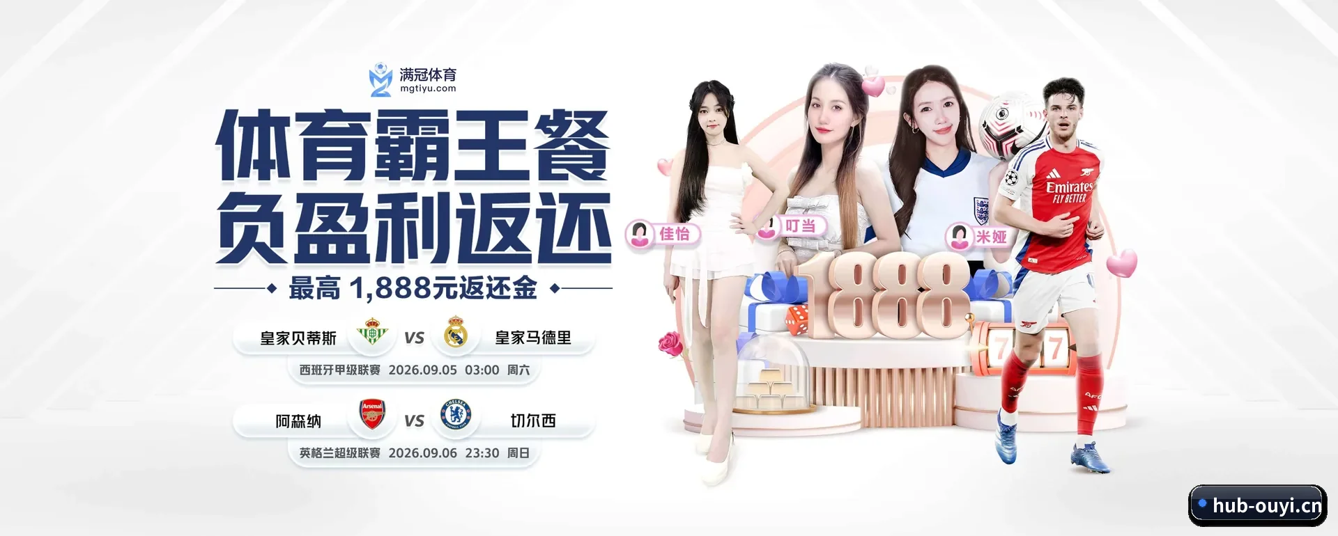 欧亿体育围绕看比赛的场景设计的主要协助 - 多运动项目内容板块